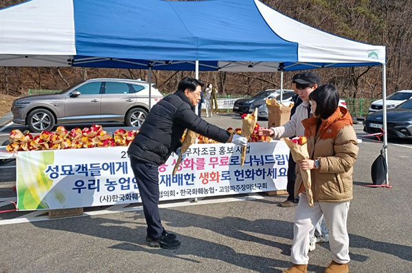 지난 8일 경기 고양특례시 내유동공원묘원에서 생화를 나눠주고 있는 유석룡 한국화훼농협 조합장.