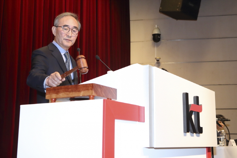 KT가 28일 서울 서초구 태봉로 KT연구개발센터에서 제42기 정기 주주총회를 개최했다. [사진=KT]